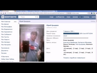 СКРИПТ VK