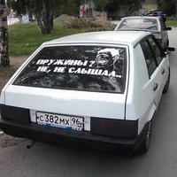 скачать музыку про тазы