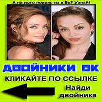 искать похожих людей по фото онлайн искать похожих людей по фото
