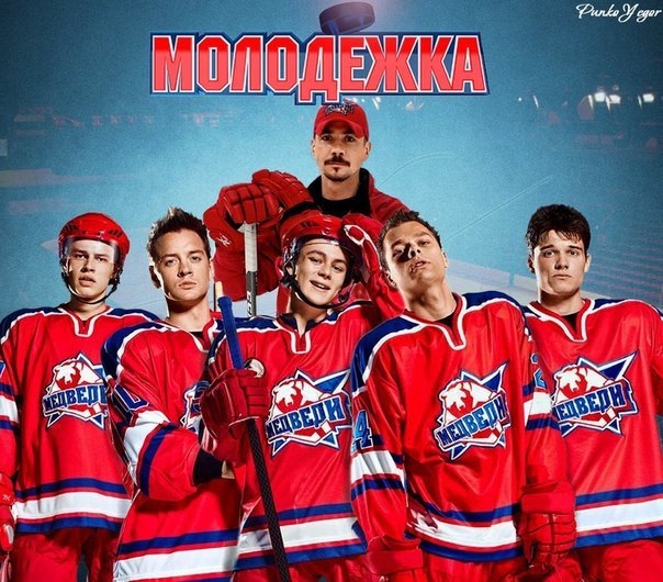 молодежка картинки на рабочий стол онлайн молодежка картинки на рабочий стол