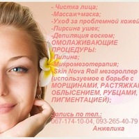Кристина Криста