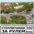 Стерлитамак за рулем | Стерлитамак рулит