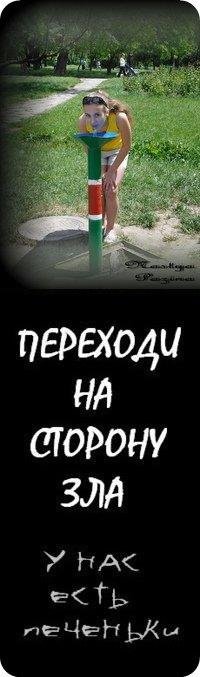 Настя Пазына