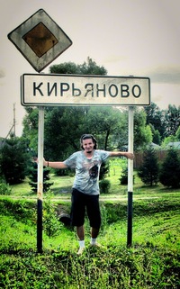 Евгений Кирьянов