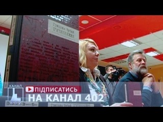 В Івано-Франківську презентували