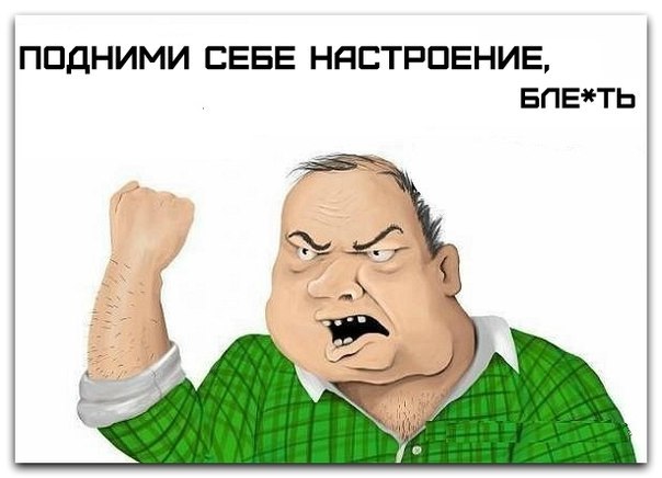 подними настроение картинки онлайн подними настроение картинки