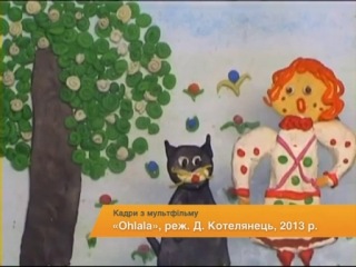 Мультик 11-річної українки визнали найкращим у світі - «Факти»