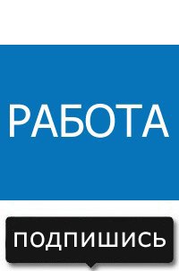 Работа промоутером в саранске, работа в макдональдс вакансии в москве и методы регулирования разработки месторождения курсовая работа Работа промоутером в саранске