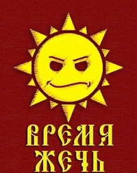 Ивашко Олеринский