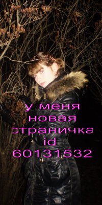 Настюша Топчий