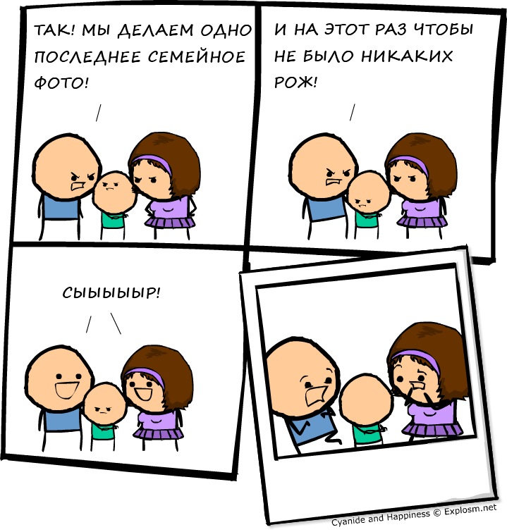 Мемы про семью. Семейные мемы смешные. Смешные мемы про семью. Семья Мем прикол