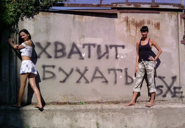 Прикольные картинки хватит бухать, для мам марта