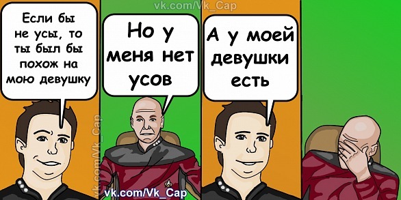 Приколы про кэпа в картинках
