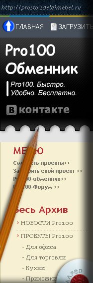 Проектов Для Pro100 Торрент.torrent