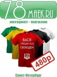 Магазин Вася В Спб Каталог Товаров