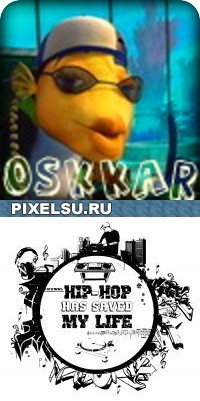 Костя Поюда