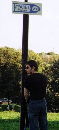 Александр Евстигнеев