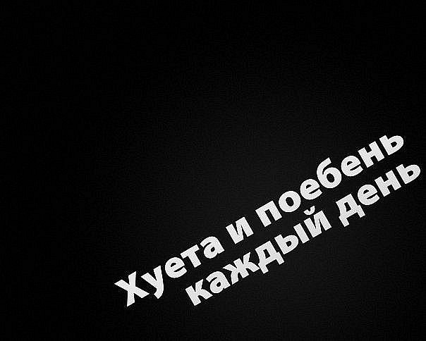 Фото картинки, картинка депрессия с надписью
