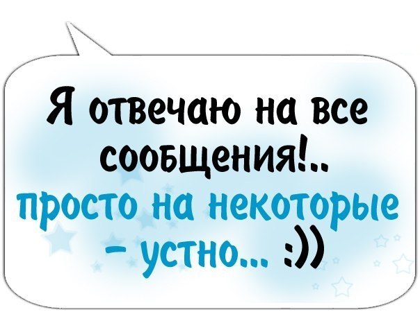 Аузашар, прикольные надписи на картинку вконтакте