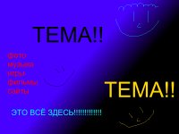 Даша лох картинка