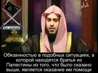 Шейх Абдуль-Азиз ат-Тарифи о джихаде