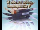 Блокировка дифференциала на авто Таврия