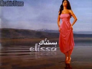 Elissa - Hekayti Ma3ak - اليسا - حكايتي معاك