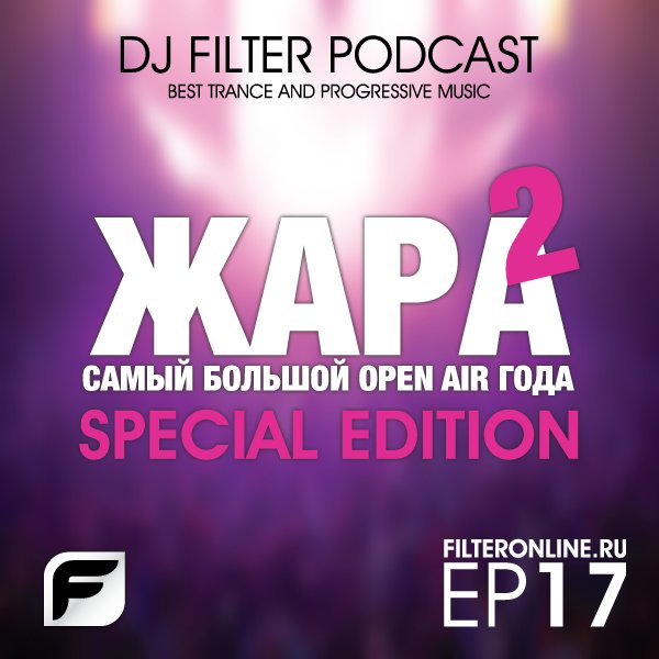 Dj filter какаду. фильтр для dj. диджей фильтр. фото диджей filter kakadu. фильтр для dj.