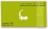 Слон Всемогущий