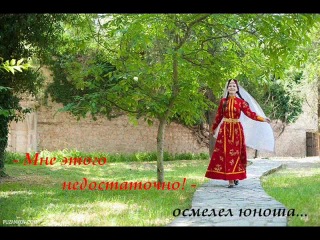 ...Как Бог создал ТАТАРКУ...