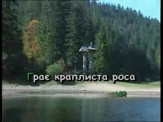 Караоке - Ніч яка місячна, зоряна, ясная