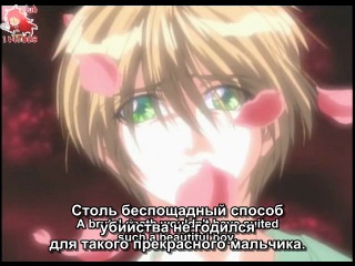 Потомки тьмы / Descendants of Darkness / Yami no Matsuei - 3 серия (Субтитры)