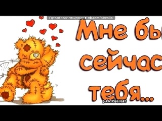 хочу к тебе картинки любимому онлайн хочу к тебе картинки любимому