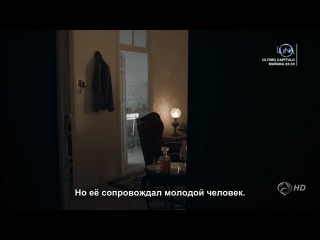 Gran Hotel / Гранд Отель 3x11 (с субтитрами)