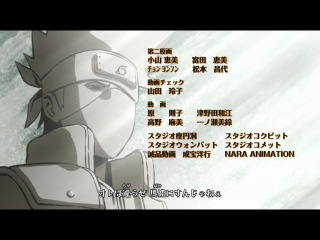 Okamoto's – Yokubou o Sakebe!!! ( Naruto Endings 18 )