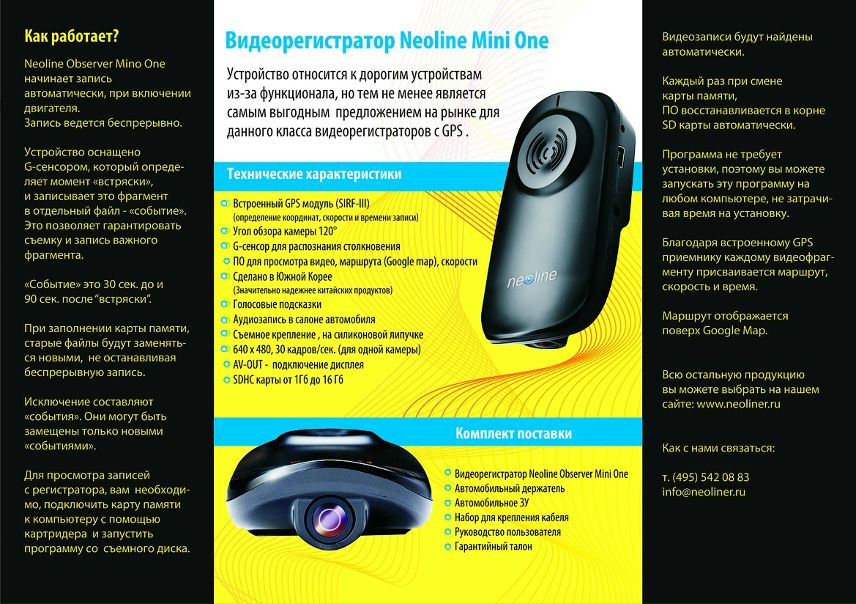 Neoline X3000 Прошивка