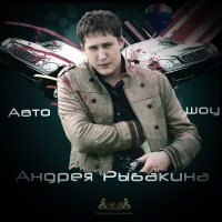 Авто шоу спб