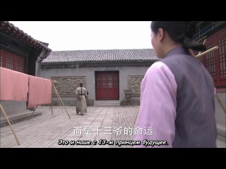 (24 серия субтитры) Поразительное на каждом шагу / Bu Bu Jing Xin / Scarlet Heart / Startling By Each Step / 步步