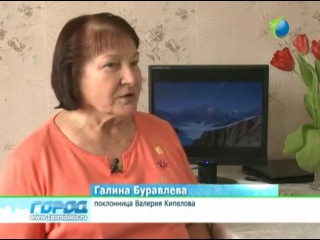 Необычная фанатка