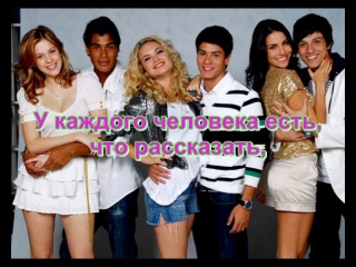 Rebeldes - Juntos Até O Fim