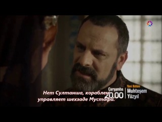 2-ой анонс к 121-ой серии (рус. суб.)