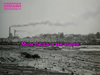 Любовь Волшебная Страна караоке