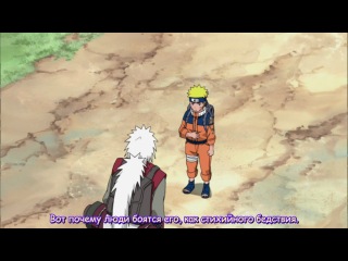 Naruto Shippuuden - 259 Серия
