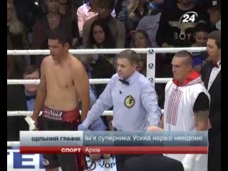 14 декабря 2013 – Сергей Федченко, Александр Усик