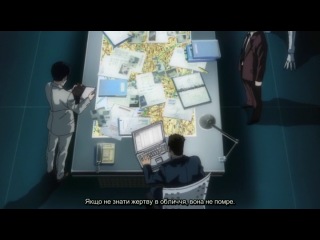 Зошит смерті / Death Note 2006 - 24 серія UKR SUB