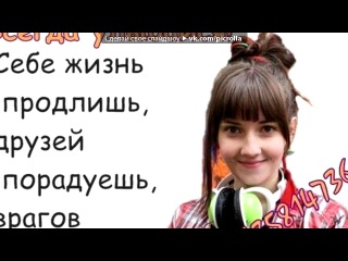 «Красивые Фото • fotiko.ru» под музыку Стимул - Ты, ты не плачь не надо, ты полюбила гада Он обнимал тебя и дарил тебе подарки, А ты верила наивно, во все его сказки, Почему же это так, всё получилось? Ведь я так тебя любил, а ты в него влюбилась! Ведь я так тебя любил, а ты в него влюбилась!&. Picrolla