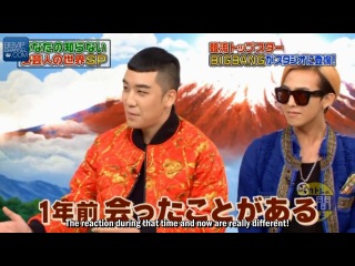 Big Bang on It`s Takatoshi Time