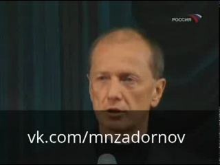 Михаил Задорнов