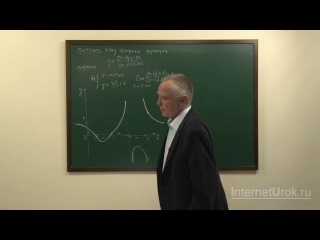 Математика. 11 класс. Урок 67. Метод интервалов.