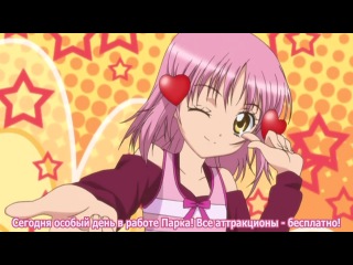 Чара - хранители! / Shugo Chara! Doki - 2 сезон 29 серия (Субтитры)